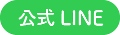 gem公式LINEリンク